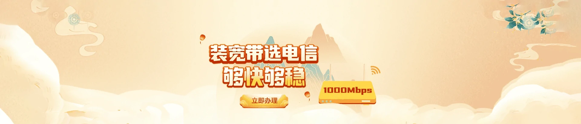 阿拉尔市电信宽带