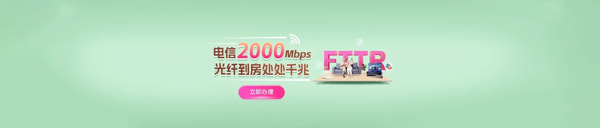  阿拉尔市电信宽带 宽带套餐