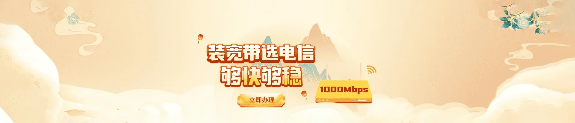  阿拉尔市电信宽带 宽带套餐