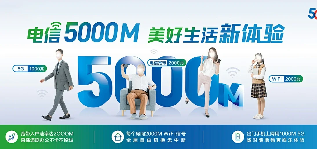 中国电信 阿拉尔市电信宽带 宽带套餐