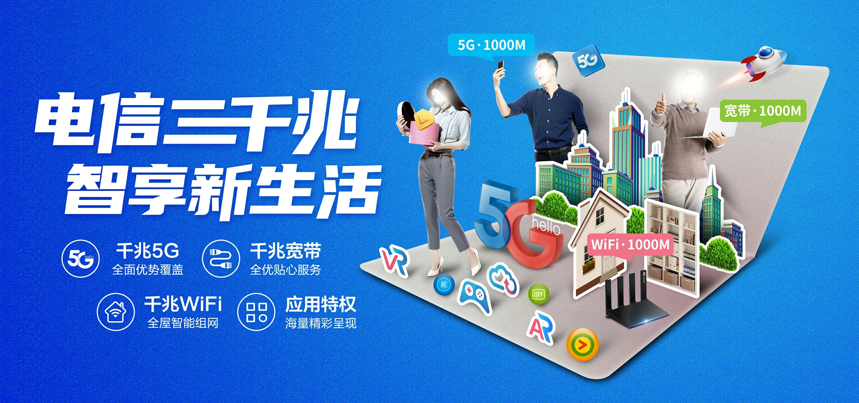 中国电信 阿拉尔市电信宽带 宽带套餐